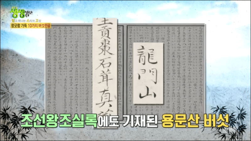 생생정보통 맛집 안내