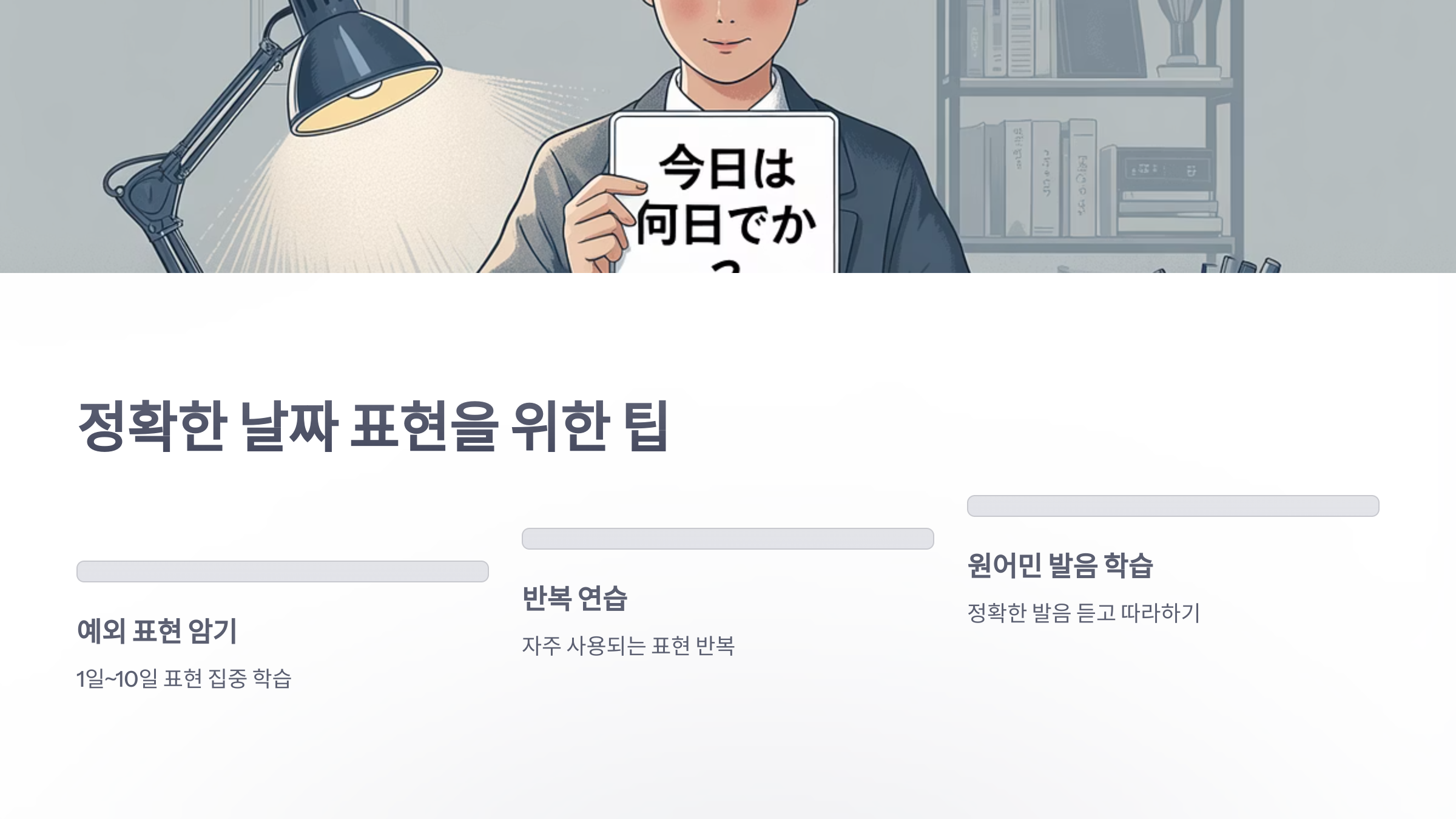 참조-일본어-1-일-5