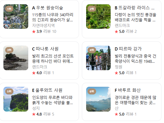 발리 6월 날씨 옷차림 추천 여행지