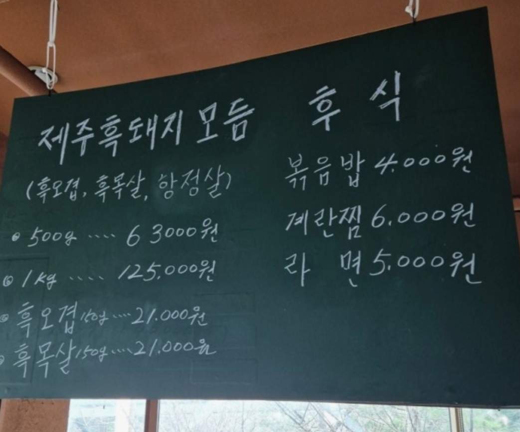 용인-한식-뷔페-구들장흑도야지