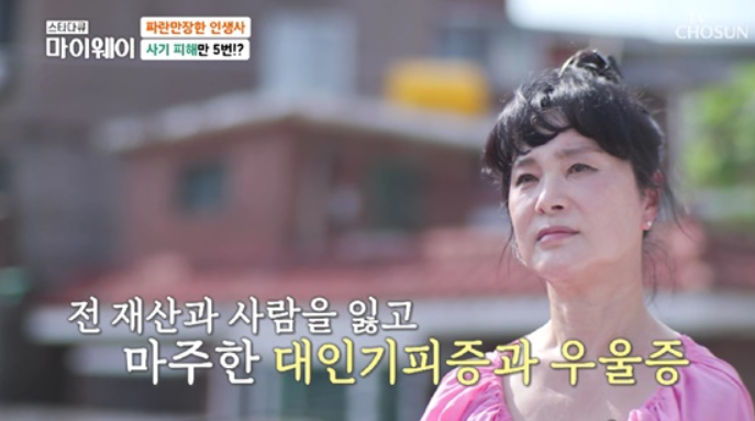 지영옥 특종세상 방송 화면│97세 어머니와의 삶과 근황을 전하는 장면