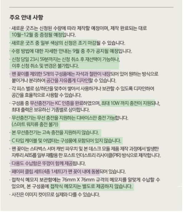 스타벅스 데스크 모듈