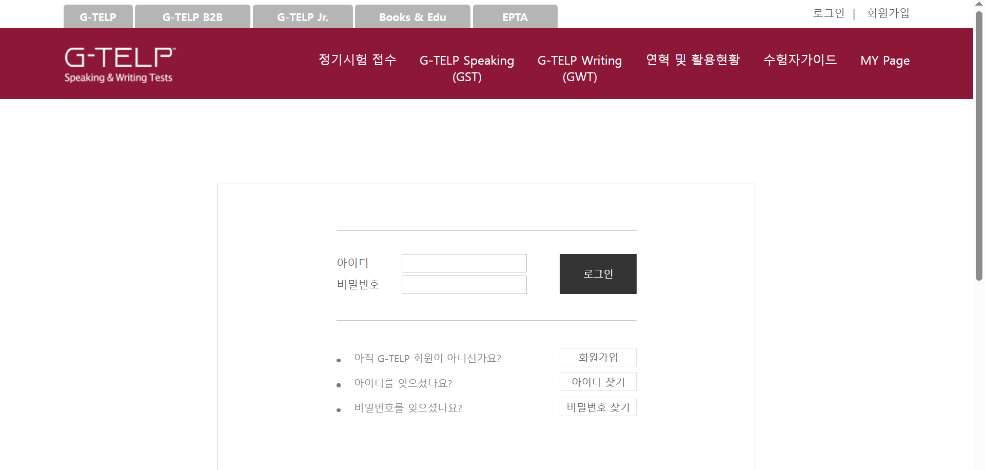 지텔프 로그인 화면