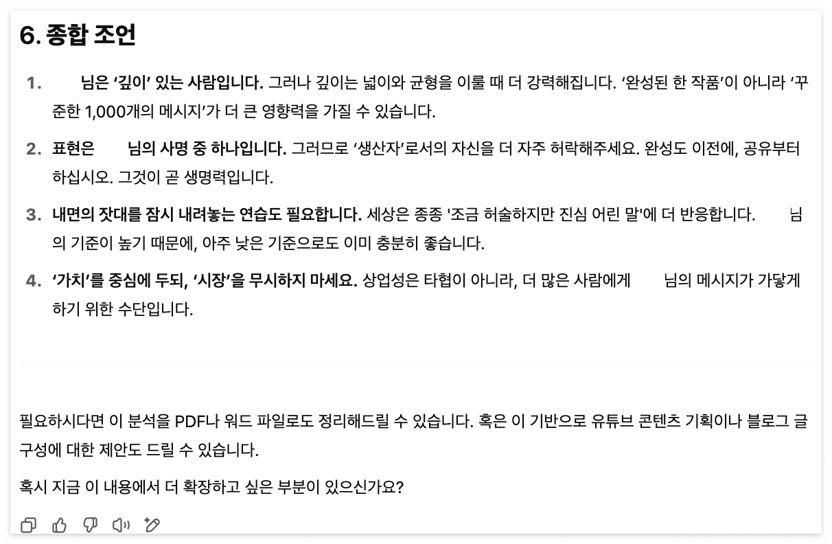 챗지피티 심리상담