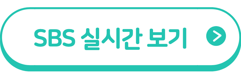 sbs