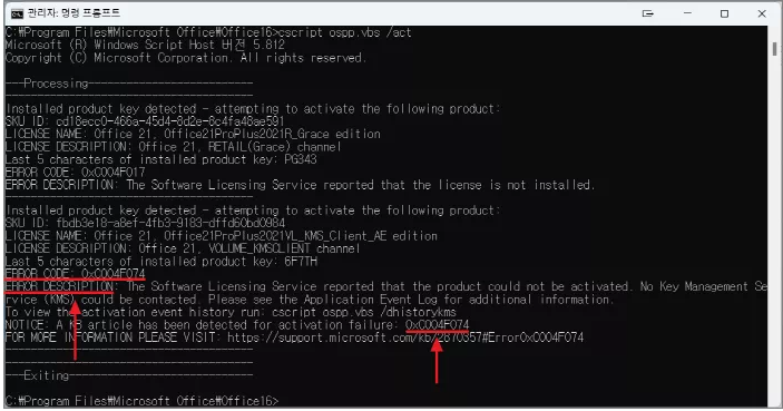 정품인증-0-xC004-F074-에러코드