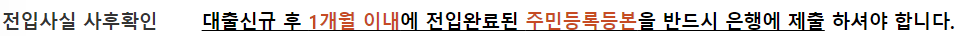 우리은행 전세자금대출