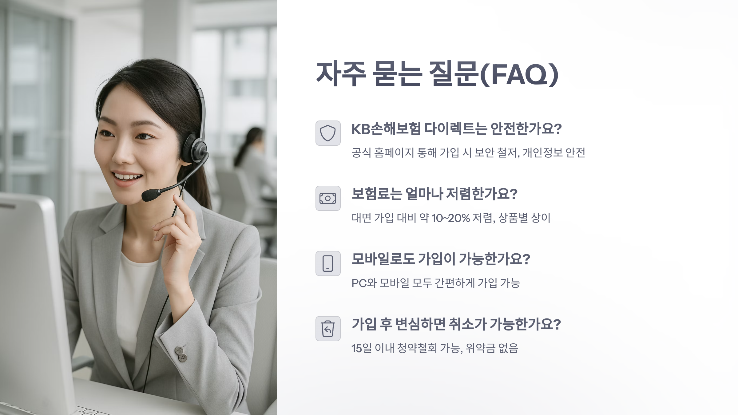 KB손해보험-다이렉트-07