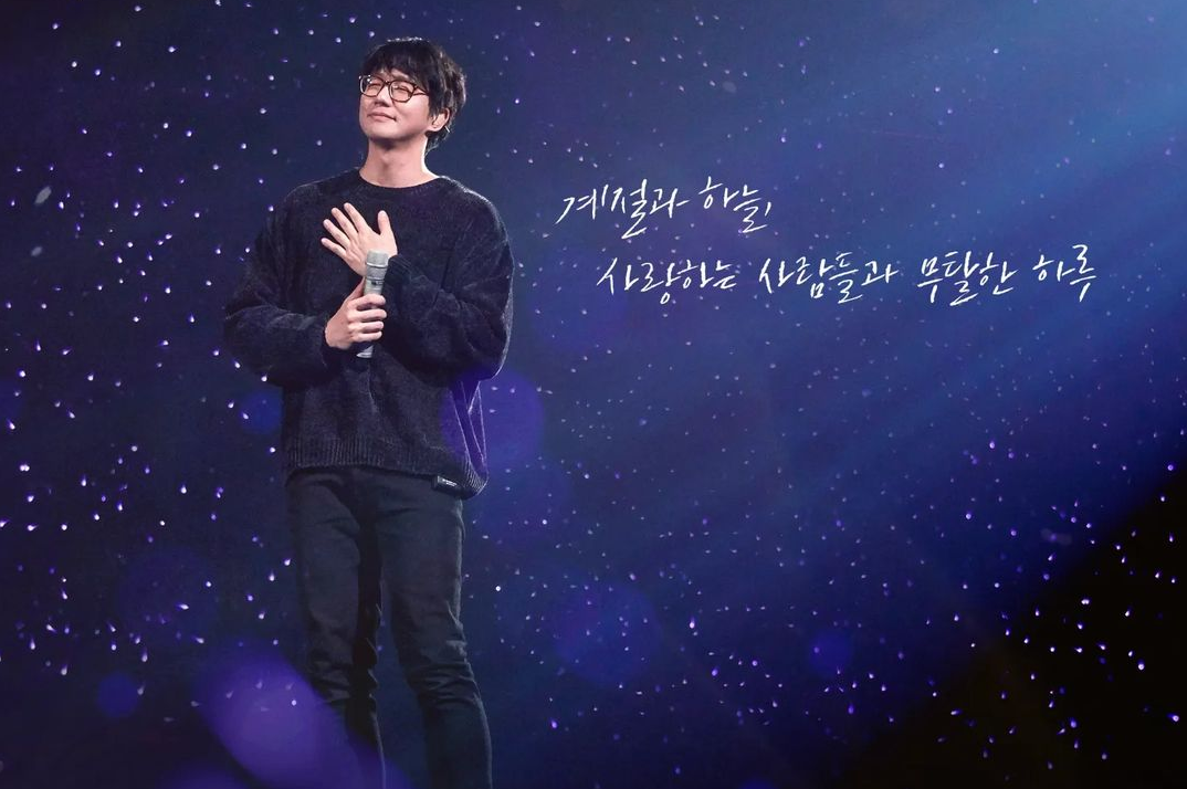 성시경 연말 콘서트