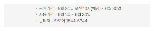 카모아렌터카-판매,사용기간