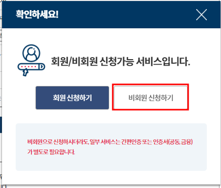 등본인터넷발급2