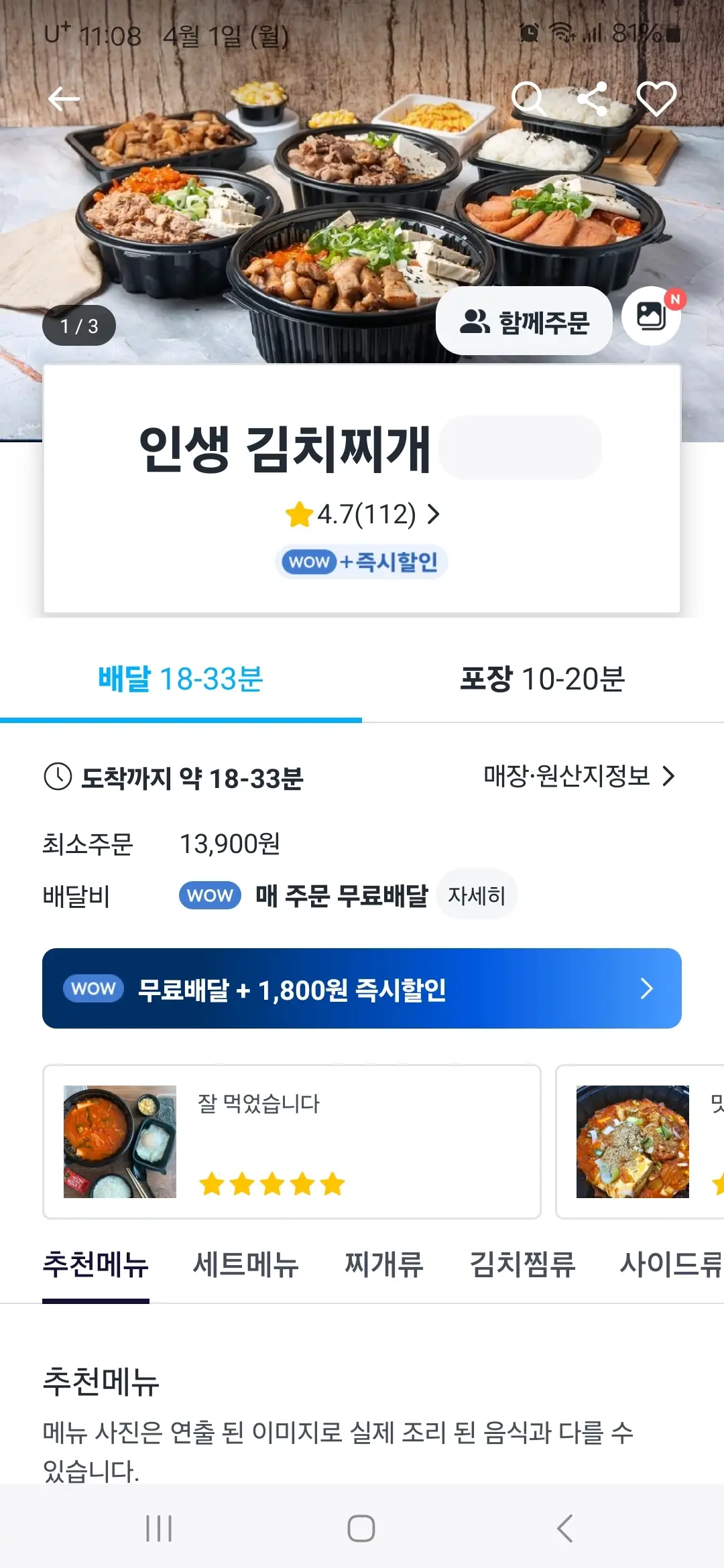 음식 매장 들어가기