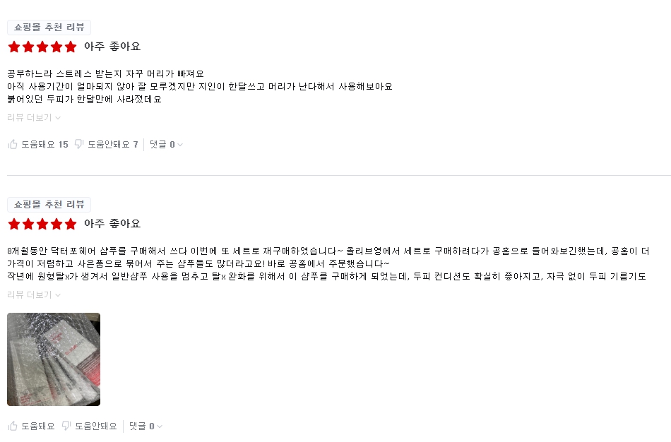 닥터포헤어 폴리젠샴푸