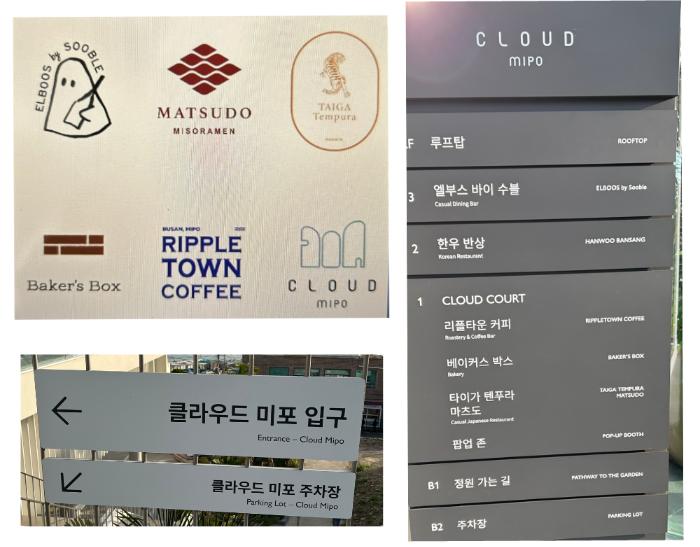 클라우드 미포 입점브랜드