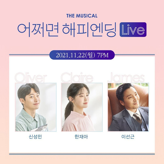 어쩌면-해피엔딩