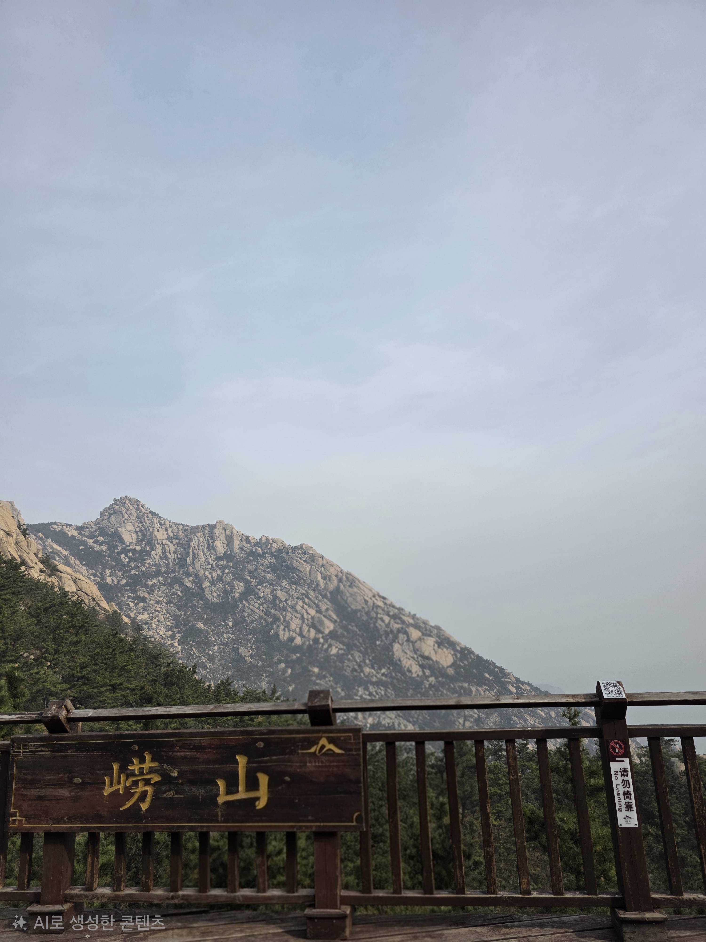 노산 라오산 태청궁 타이청궁 노자 도교사원 청도여행 칭다오여행 21