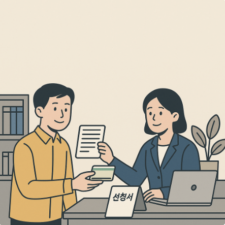 국민연금 해지 신청 방법