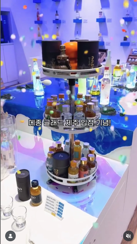 제주한잔 우리술페스티벌