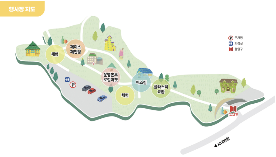 이천도자기축제 행사장 지도