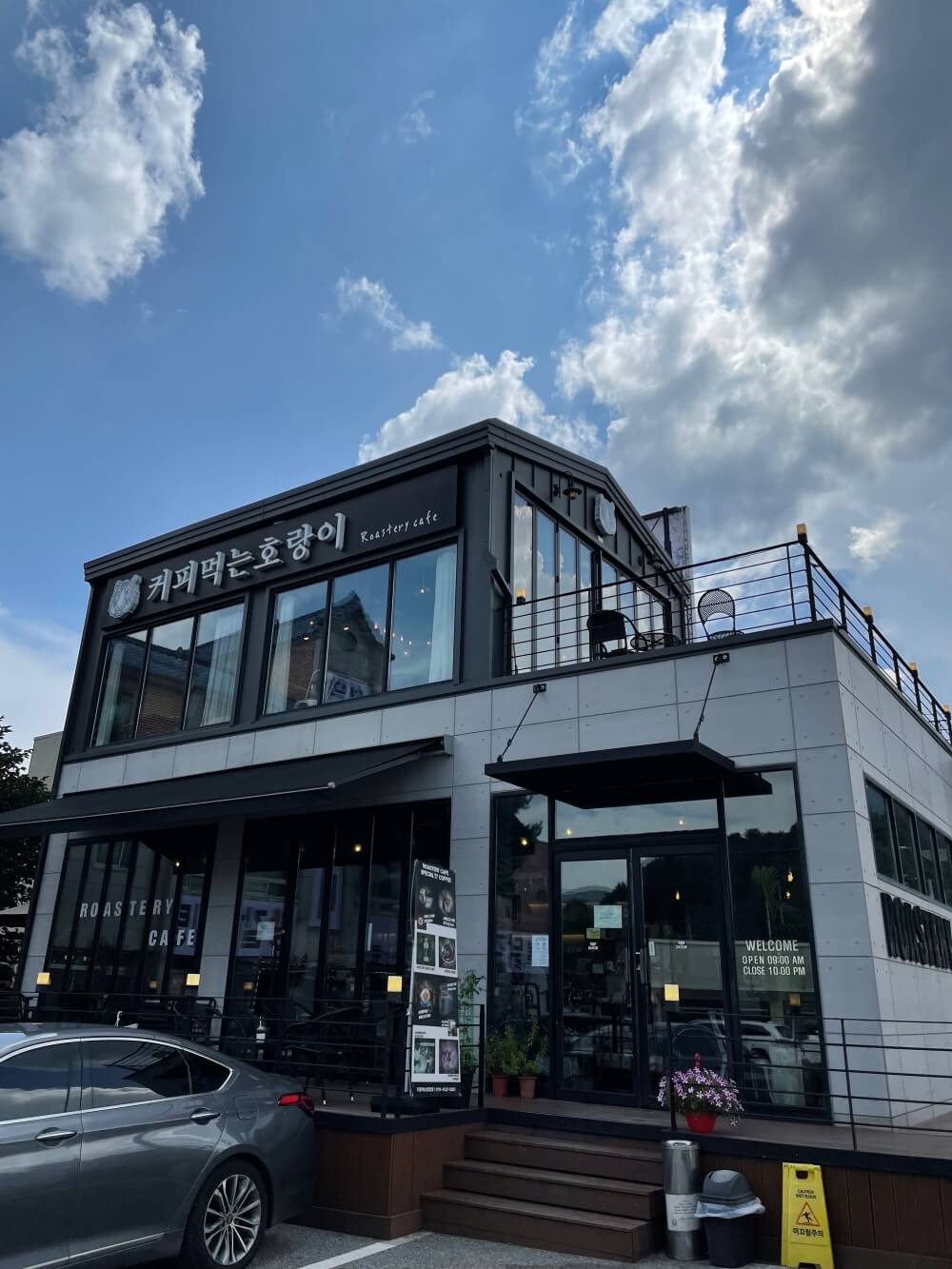 경기-가평-설악IC-부근에-위치한-로스터리-카페-커피먹는호랑이