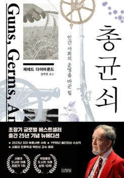 한국어판(김영사)