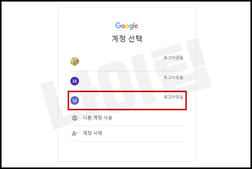 gmail 로그인 로그아웃 방법