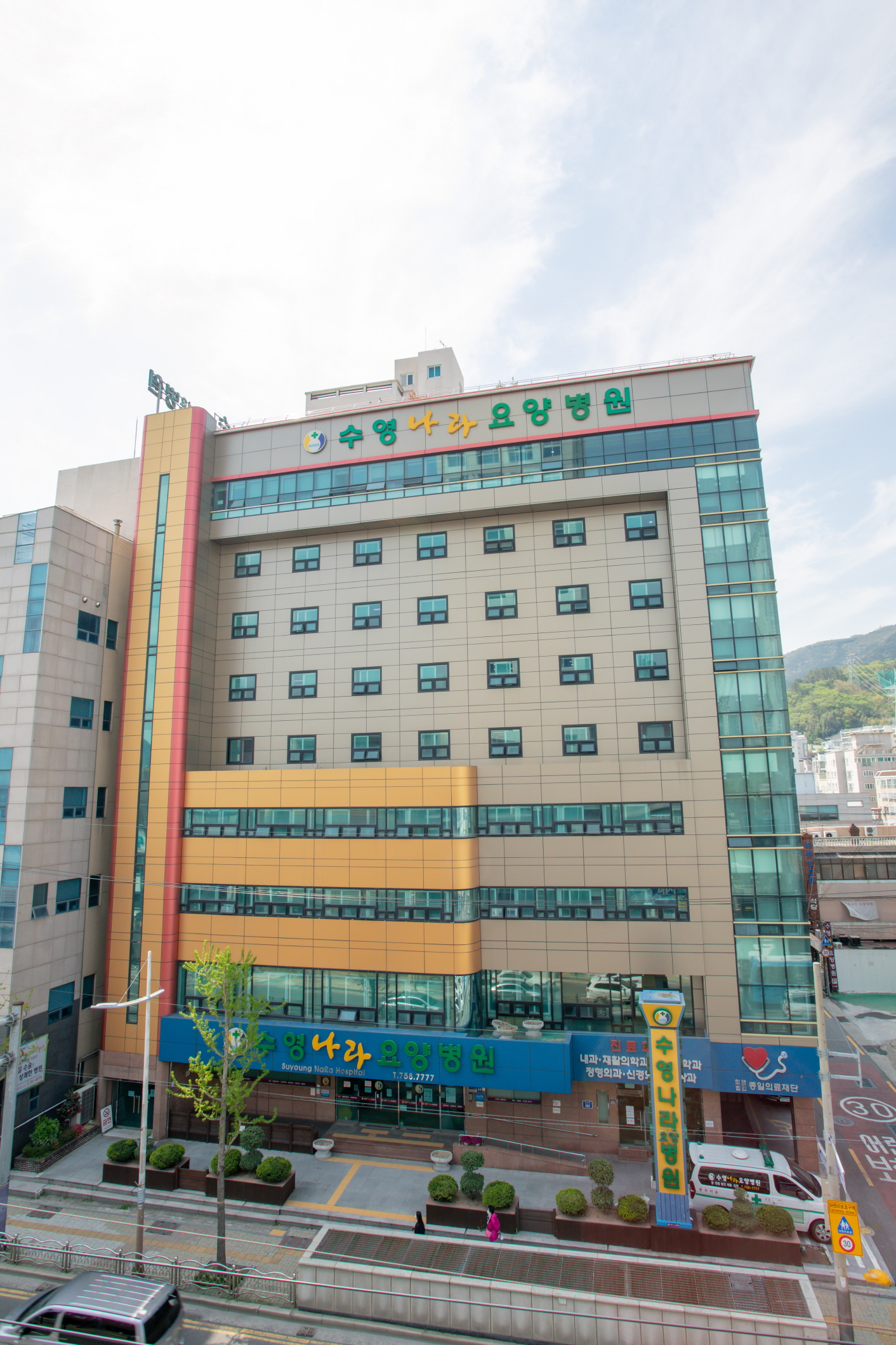 수영나라요양병원