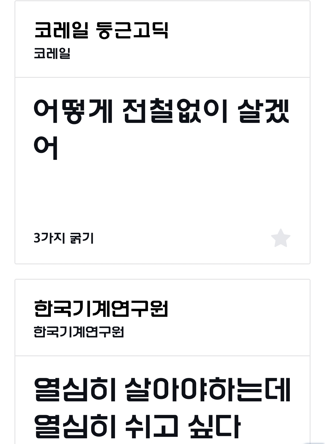 무료 글씨체 다운, 스마트폰 핸드폰 폰트로 바꾸기, 갤럭시, Zfont 설치