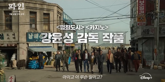 드라마 배경과 시대 설정