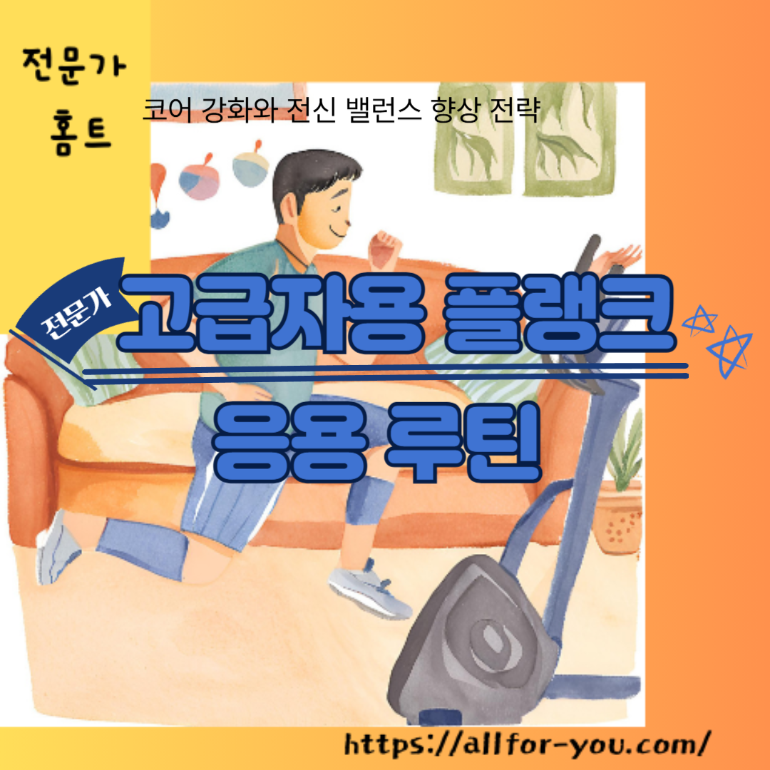 코어강화