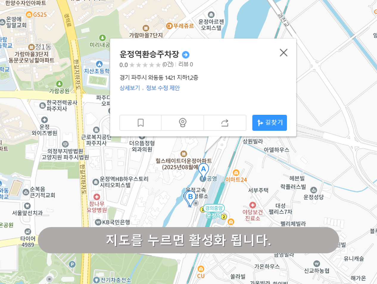 운정역 주차장 - 운정역 환승주차장