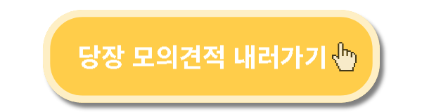 2025 쏘렌토 하이브리드 제원 정보 모의견적 05