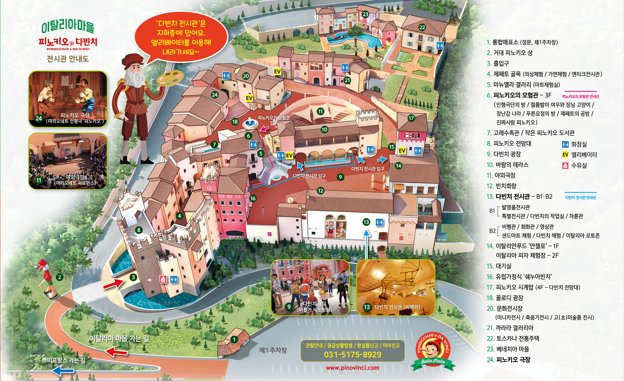 2025 가평 유럽동화나라축제