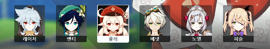 원신 영웅