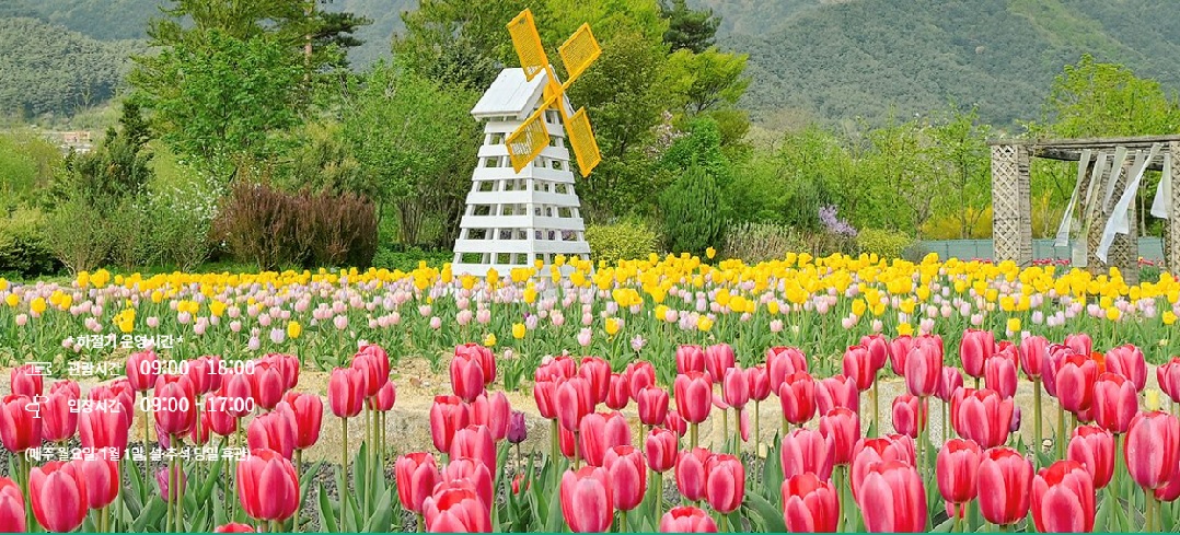 국립백두대간 수목원