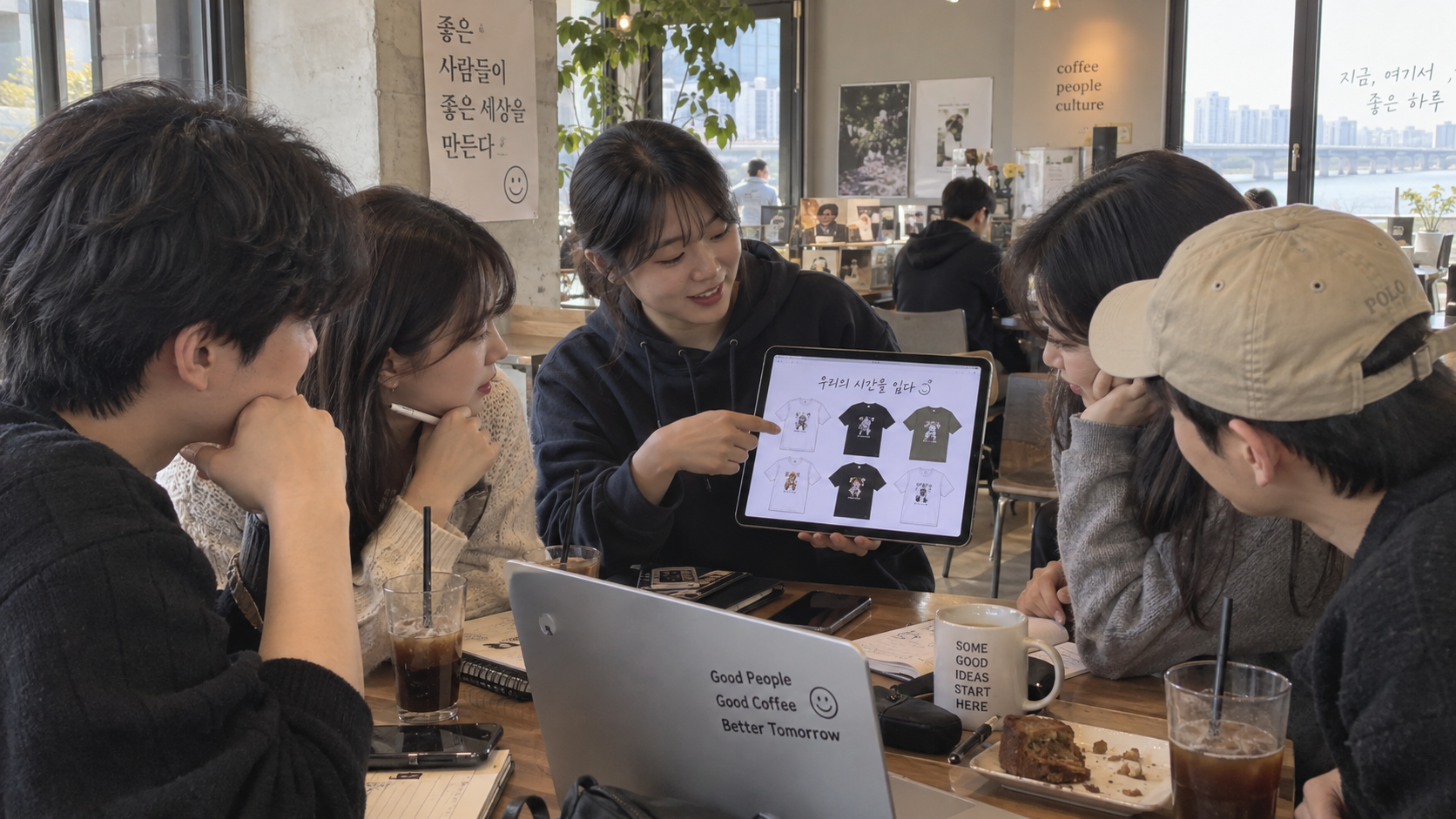 디자인 의견이 서로 달라서 정리가 안 될 때 장면