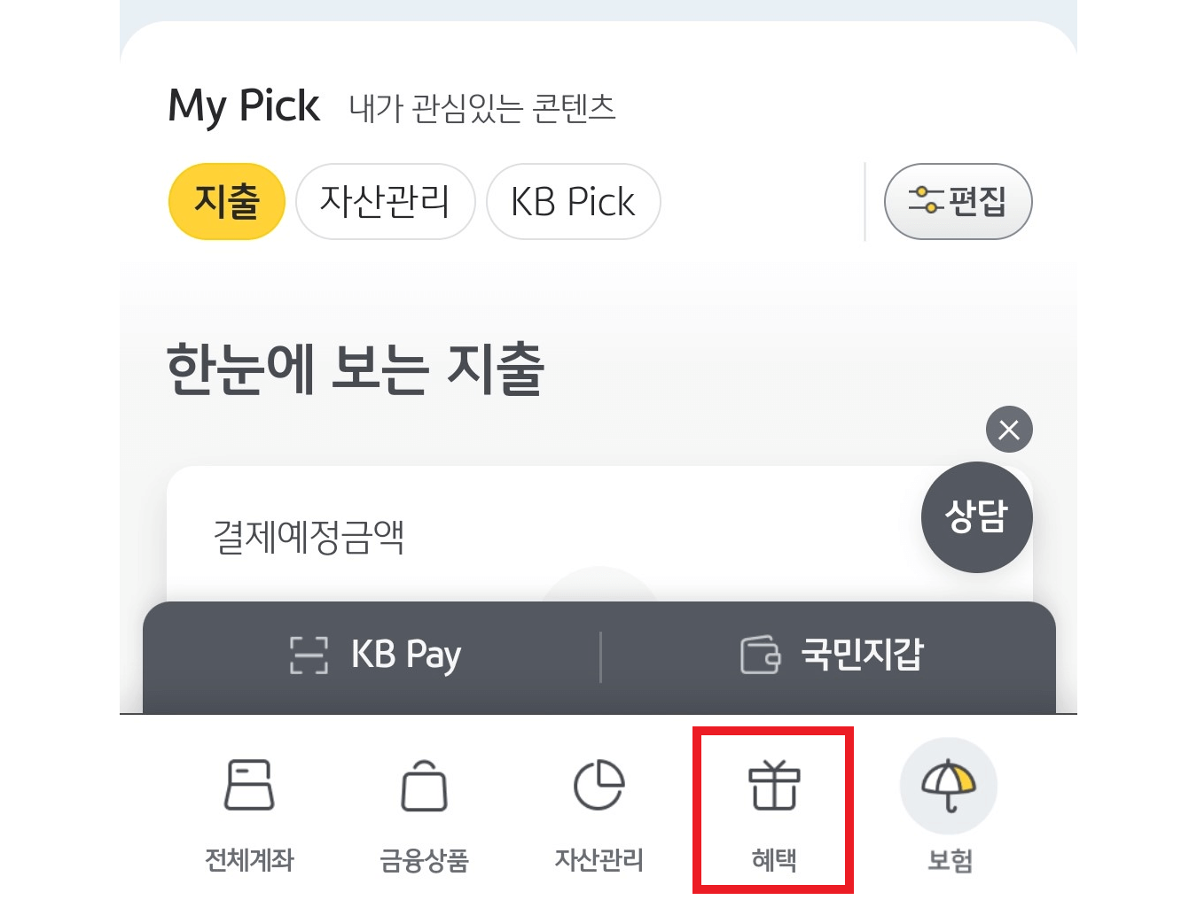 국민운세서비스