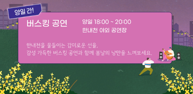 버스킹 공연
