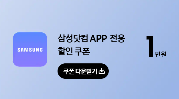 2024 삼성닷컴 갤럭시 아카데미 혜택