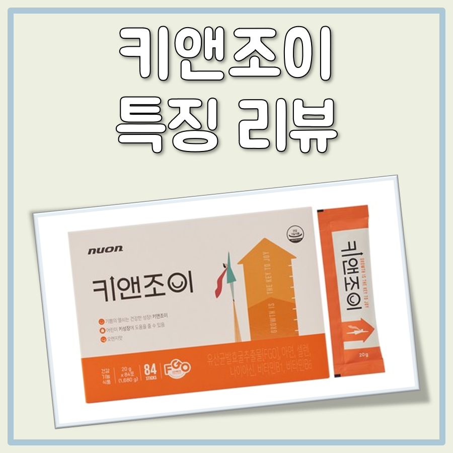 키앤조이 대표 이미지