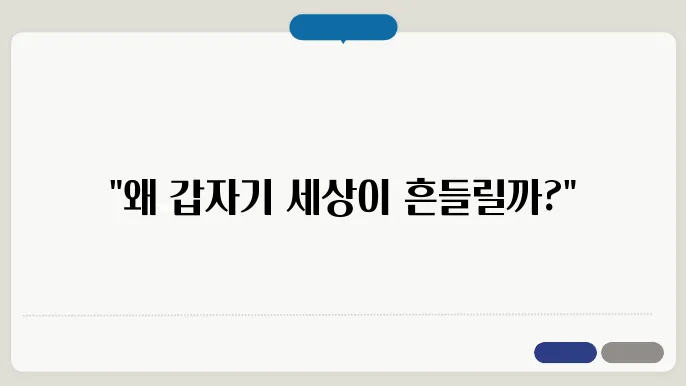머리 어지럼증 원인