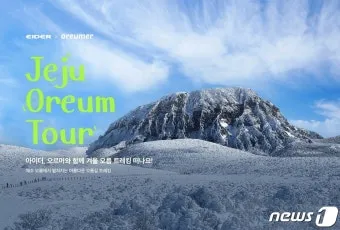 제주 오름 트레킹 코스 초보 난이도 뷰맛집 주차 정보 정리_16