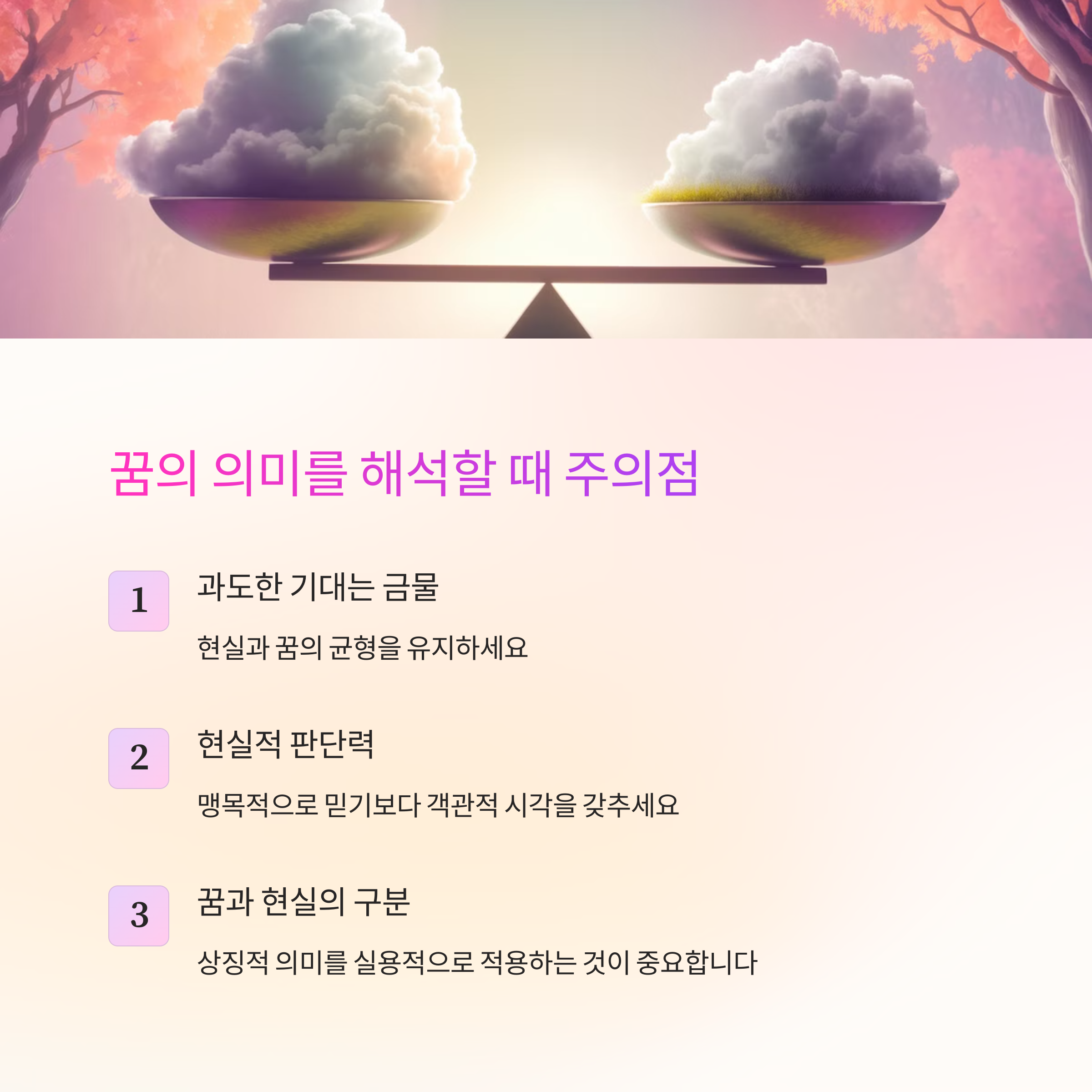 바람이 순하게 부는 꿈