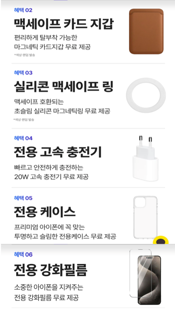 아이폰16 사전예약