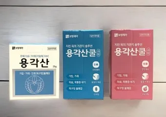 용각산 효능 성분 정리자료_18