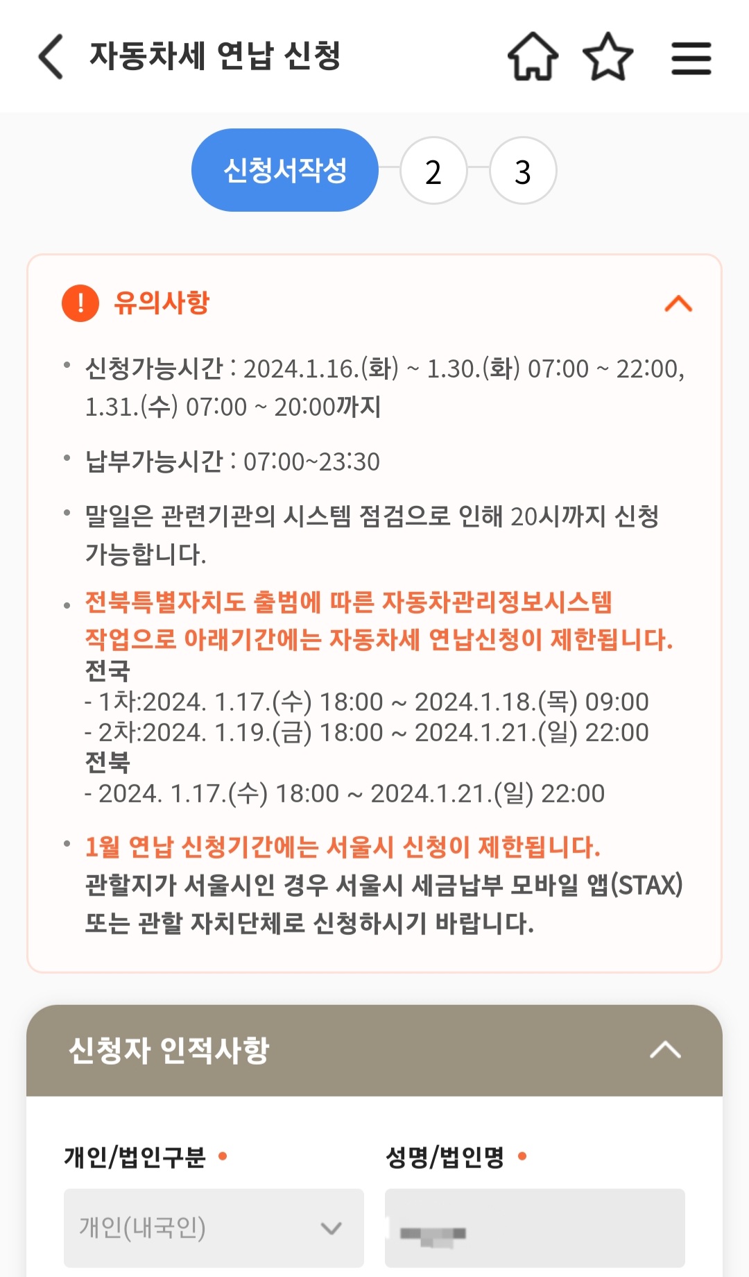 자동차세 연납 카드혜택