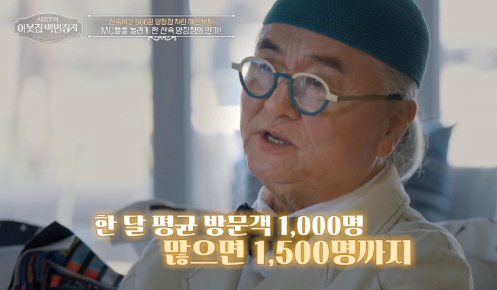 최복호-청도-산속양장점