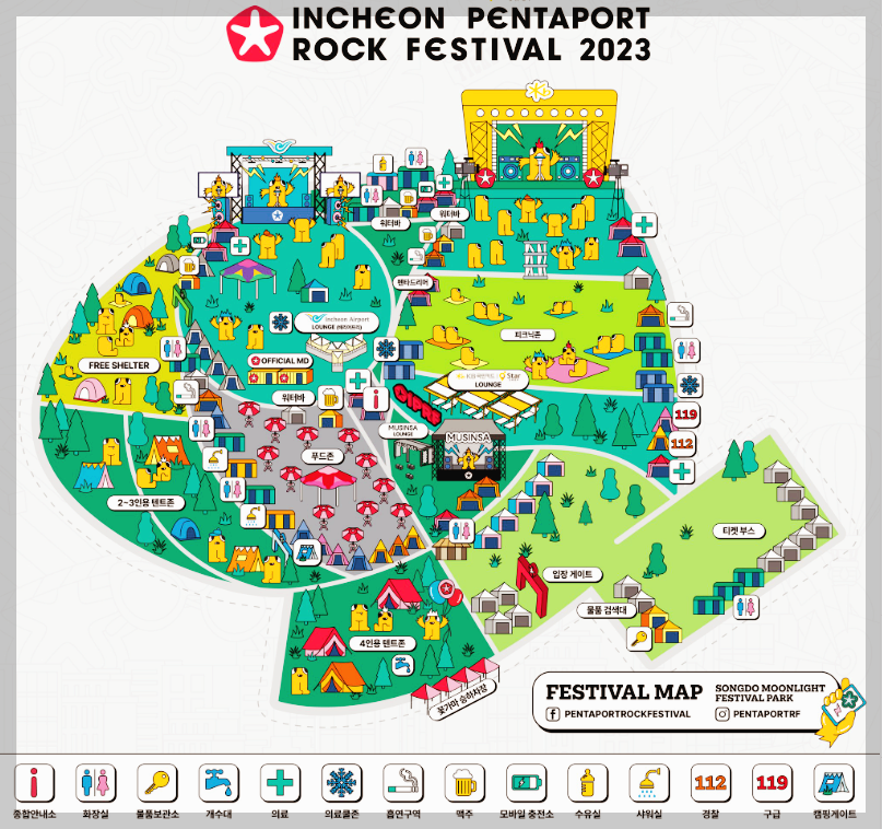 인천 펜타포트 락페스티벌 행사장