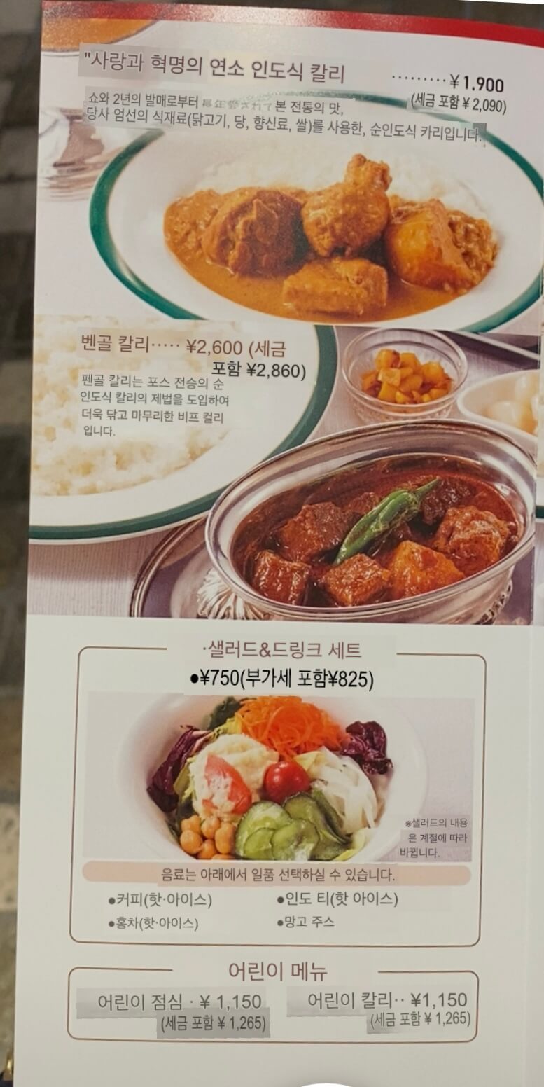 나카무라야 전단지 번역본2