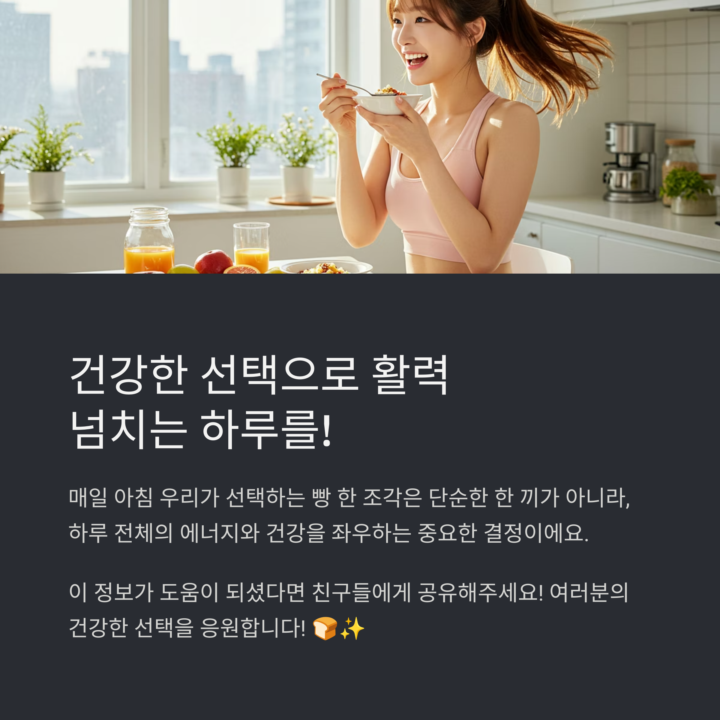 ํต๋ฐ๋นต๋ถํฐ ๋ฌด๊ฐ๋น๋นต๊น์ง, ์์์ฌ๊ฐ ์๋ ค์ฃผ๋ ์์นจ ๊ฑด๊ฐ๋นต ์ถ์ฒ ์ด์ ๋ฆฌ